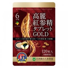 고려인삼 6년근 고려홍삼정 타블렛 GOLD(120립입)