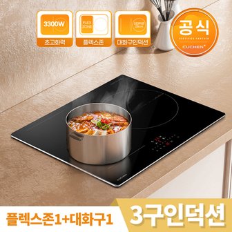 쿠첸  3구 인덕션 전기레인지 플렉스존 1구 최대출력 3300W CEO-V4IF3A0NBA 자가설치