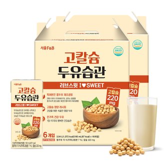 서울에프엔비 고칼슘 두유습관 러브스윗 190mL x 32팩