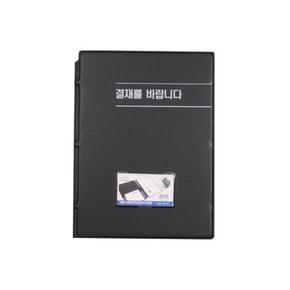 A4 일반형 결제판 흑색 (S10493110)