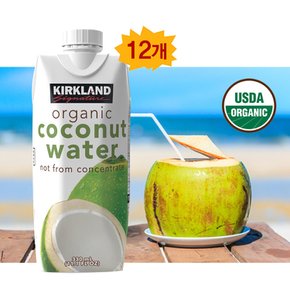 여름음료 갈증해소 유기농 코코넛 음료 물 주스 330ml 12개 KIRKLAND SIGNATURE 커클랜드 코코넛워터330mlx