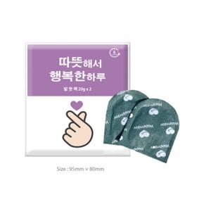좋은 품질 국산 발핫팩 한쌍 여행필수 겨울출퇴근 군인 캠핑 낚시
