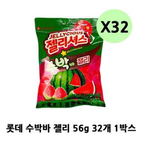 롯데 수박바 젤리 56g 32개 1Box 아이 사무실 간식 젤리셔스수박바 수박맛