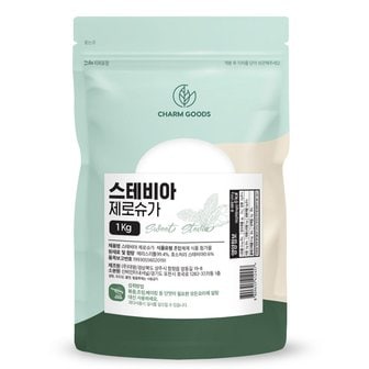 참굿즈 스테비아 제로슈가 1kg 1팩