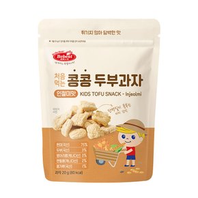 처음먹는 콩콩 두부과자 인절미맛