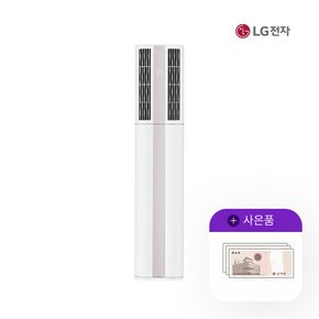 휘센 오브제 듀얼에어컨 히트 스탠드 18평형 FQ18HDDHK1 월63000원 5년약정