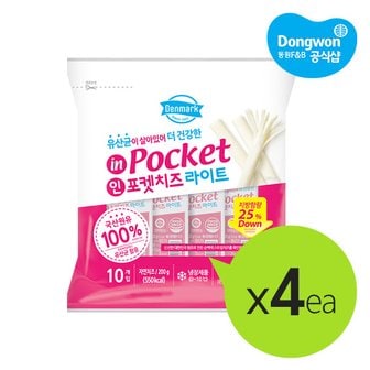 동원 [동원냉장] 인포켓치즈 라이트(레드) (20g x10입) x4봉