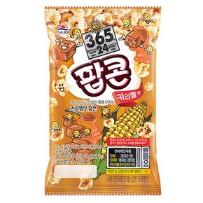 팝콘 카라멜맛 80g x5개 (70g 용량변경)아이들 영양간식
