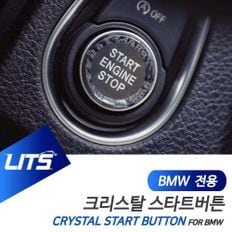 제이큐 BMW 전용 크리 스타트 시동 버튼 F40 1시리즈