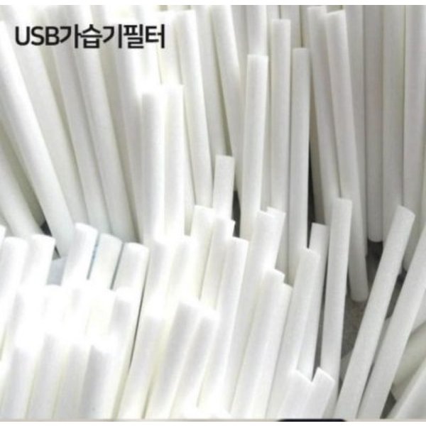 확대된 대표 교체용 필터 USB가습기 미니가습기