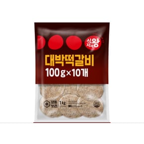 대박떡갈비(도시락용 100g 10개입) 1kg