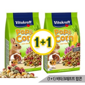 1+1  팝콘 200g 저지방 무설탕 소동물