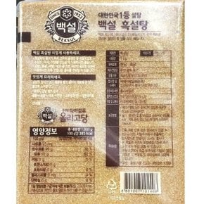 다크브라운슈가 백설 흑설탕 1Kg 식당용