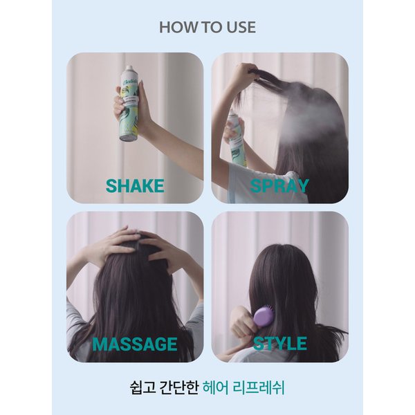 드라이샴푸 블러쉬 50ml