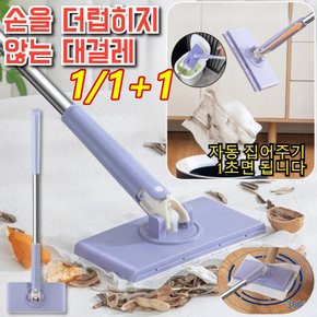 손을 더럽히지 않는 대걸레 자동 집어주기 노터치 밀대 360 회전/리필 티슈