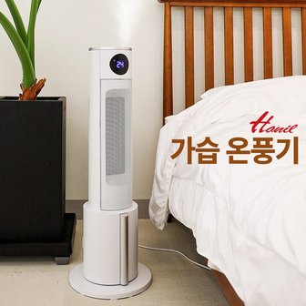 Hanil 회전식 가습겸용 PTC  온풍기  3단계타이머  리모컨 신제품 HEFU-2200R