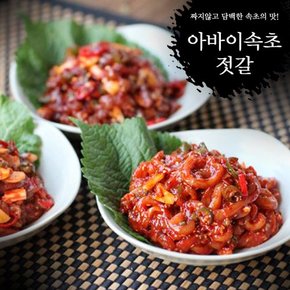 [속초아바이마을전통젓갈]3종1호 700g(골드명란500g,가자미식해,오징어젓 )