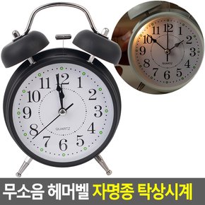 무소음 헤머벨 자명종 탁상시계 탁상시계 헤머벨탁상시계 무소음탁상시계 알람시계 자명종탁상시계 다이소