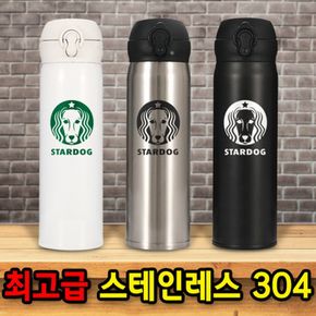 스타원터치텀블러 450ml이중진공보온보냉