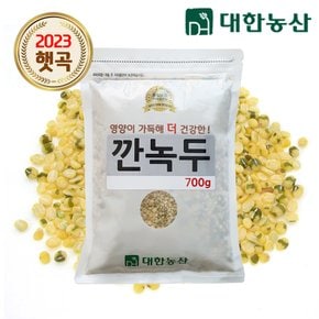 대한농산 국산 깐녹두 700g(700gx1봉)