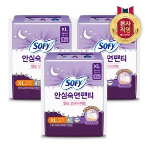 쏘피 안심숙면팬티 XL 4P x 3팩 (총 12입)