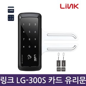 셀프설치 링크 LG-300S  유리문도어락 카드키4장 번호키 디지털도어락 -Made in korea