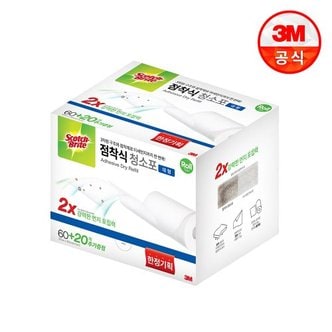 3M 대형 점착식 청소포 60매 + 20매 추가