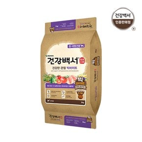 강아지사료 전연령용 건강한 관절 빅바이트 8kg / 중형견 대형견용 + 럭키박스 증정