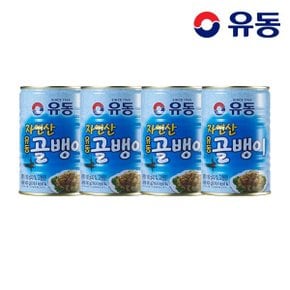 자연산골뱅이 400g x4개