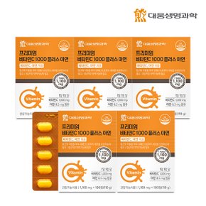 면역 비타민C 1000 플러스 아연 (1,100mg x 100정) 5박스