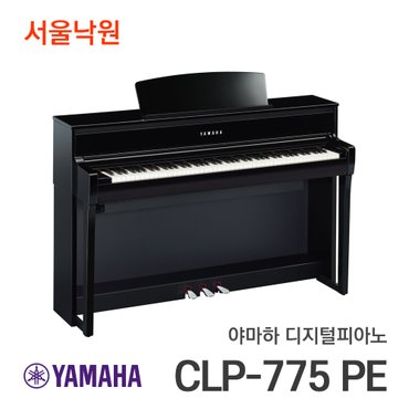 야마하 디지털피아노 CLP-775 PE/서울낙원 / 야마하공식대리점 /  전국 무료방문설치