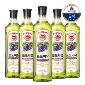 [사조대림] 해표 포도씨유 900ml x5병