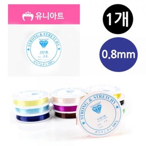 유니아트 늘어나는 낚시줄 칼라 0.8mm 랜덤1개 X ( 5세트 )