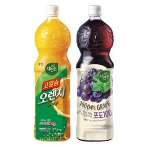 웅진 고칼슘오렌지 1.5L x 4개 + 자연은포도 1.5L x 4개 (총8개)