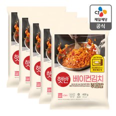 [본사배송] 햇반 베이컨김치볶음밥 400g X 5개