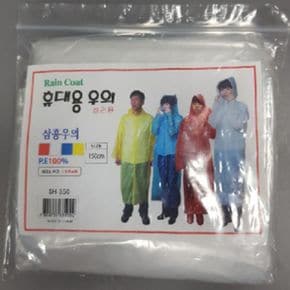 일회용 우비 우의 비옷 레인코드 방수복 작업복 우비