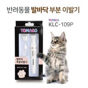 토마고 발바닥 이발기 화이트 KLC 109P 미니클리퍼 (S10867779)