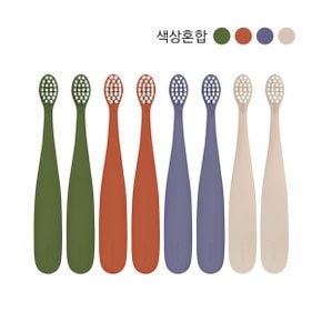 0.5단계 유아칫솔 8P_컬러믹스 / 돌아기칫솔