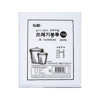 제이큐 질기고 튼튼한 쓰레기봉투 70L 50매 72x90cm