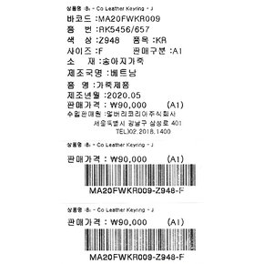 투 컬러 레더 키링  - J RK5456/657Z948