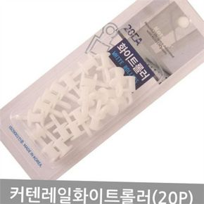 커튼 레일 롤러 커튼 부속품 슬라이딩 액세서리 부자재 생활용
