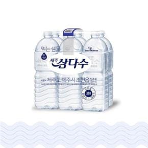 광동제약 삼다수 그린 2L X18 무라벨 무료배송 가정 회사