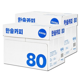 한솔제지 한솔카피 A4 복사용지 A4용지 80g 2500매 2BOX