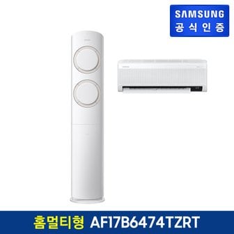 삼성 에어컨 Q9000 홈멀티형 AF17B6474TZRT [기본설치비무료]