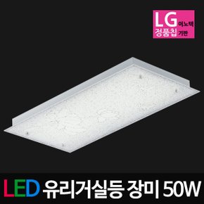 LED유리거실등 장미거실등 50W LG칩