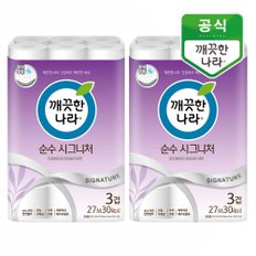 깨끗한나라 순수 시그니처 퍼플 3무3겹 화장지 27ml 30롤x2팩