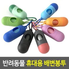 반려동물 휴대용 배변봉투 산책 용배변 강아지배변 X ( 5매입 )