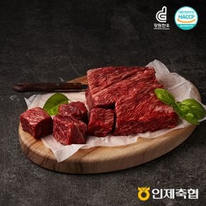 [냉장] 인제축협  한우 국거리 1등급 300g