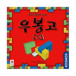 보드게임 우봉고 3D (1개)