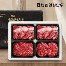 [바로배송][냉장]농협횡성한우 어사품 1등급 구이모듬정육세트 4호1.6kg(냉장 팩당 400g)